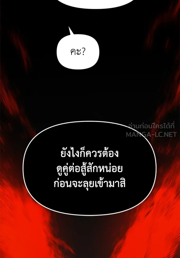 อดีตบอสหอคอย ตอนที่ 85 รูปที่ 48
