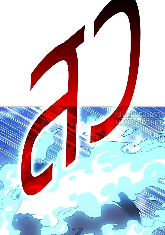 +99 ท่อนไม้พร้อมบวก ตอนที่ 57 ดิเมนชันอีตเตอร์ (5) รูปที่ 306