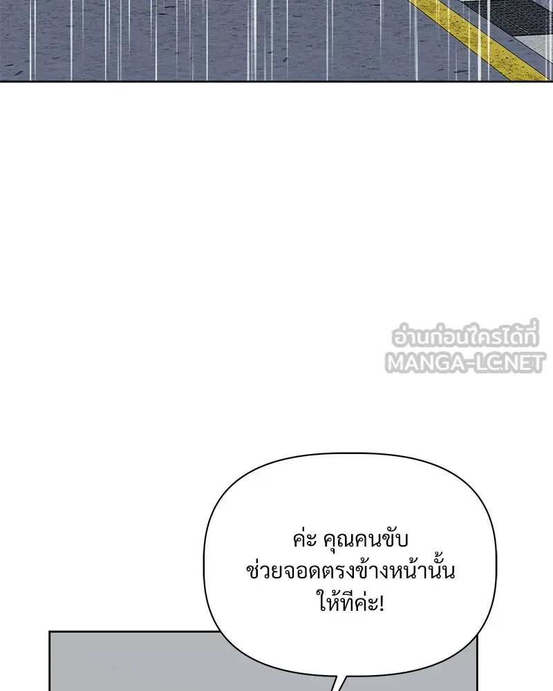 รักนี้ไม่ต้องมีเซนส์ ตอนที่ 11 รูปที่ 72