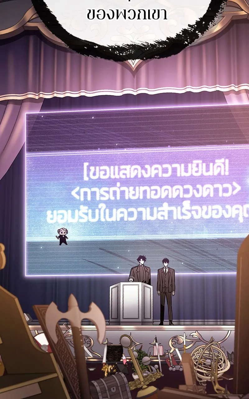 Omniscient Reader อ่านชะตาวันสิ้นโลก ตอนที่ 30 ปราสาทมืด (1) รูปที่ 2