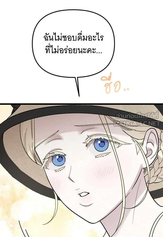 จำเลยหัวใจ ตอนที่ 79 รูปที่ 66