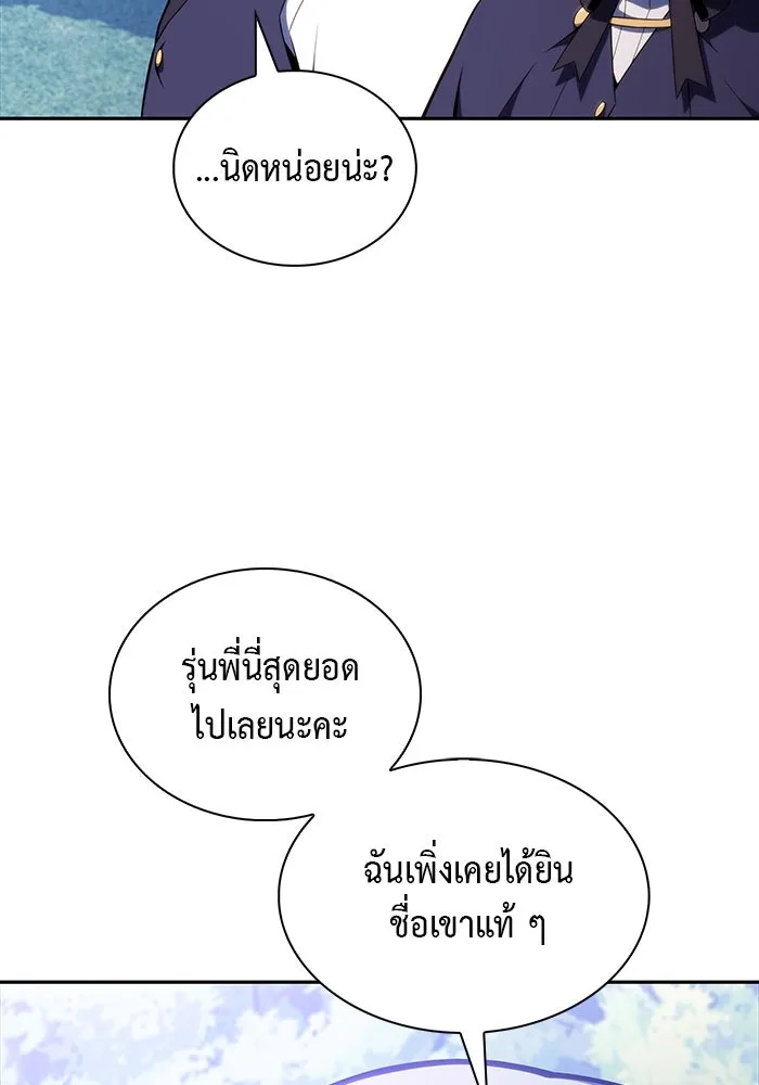 ลูกชายคนเล็กของดยุกคือมือสังหาร ตอนที่ 53 รูปที่ 97