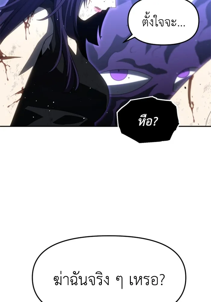 อดีตบอสหอคอย ตอนที่ 99 รูปที่ 100