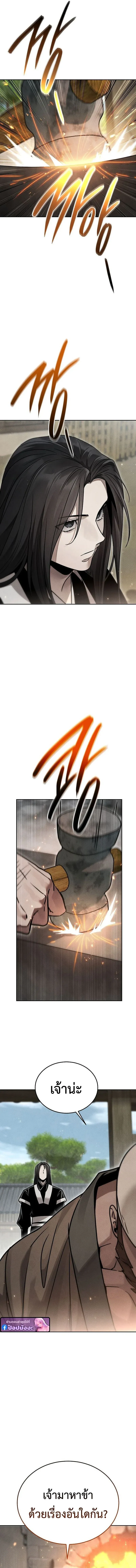 The Divine Demon_s Grand Ascension เส_นทางชำระแค_นส_เทวมารผ_พ_ช_ตสวรรค_ ตอนที่ ตอนที่ 36 รูปที่ 21