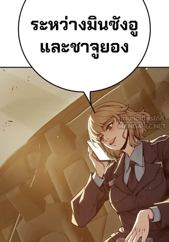 เยาวชนคนคุก ตอนที่ 51 รูปที่ 133