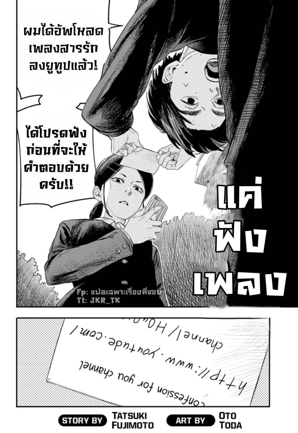Manga-lc-com อ่านมังงะ อ่านการ์ตูน ออนไลน์ ฟรี Just Listen to the Song ตอนที่ 1 2 3 4 5 6 7 8 9 10 11 12 13 14 ฟรี ไม่มีโฆษณา Manga-lc - อ่าน มังงะ อ่าน การ์ตูน ออนไลน์ อ่านมังงะ ฟรี