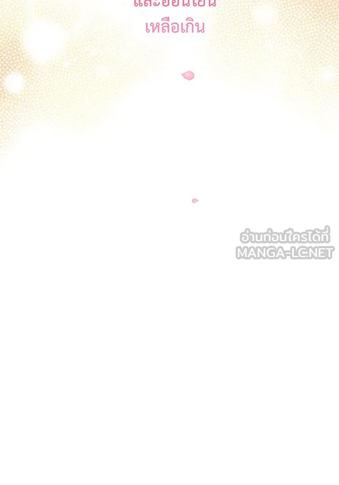 หนูน้อยทรราช ตอนที่ 113 รูปที่ 150