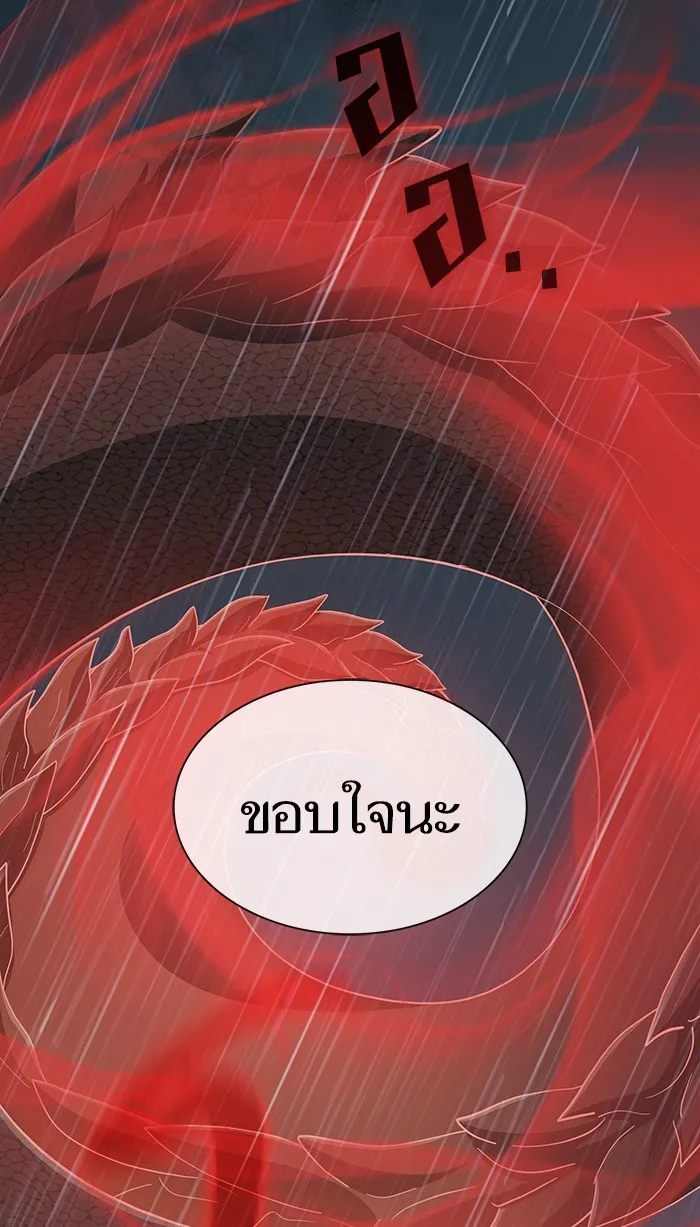 ผู้เล่นขั้นเทพแห่งหอคอยฝึกสอน ตอนที่ 89 รูปที่ 73