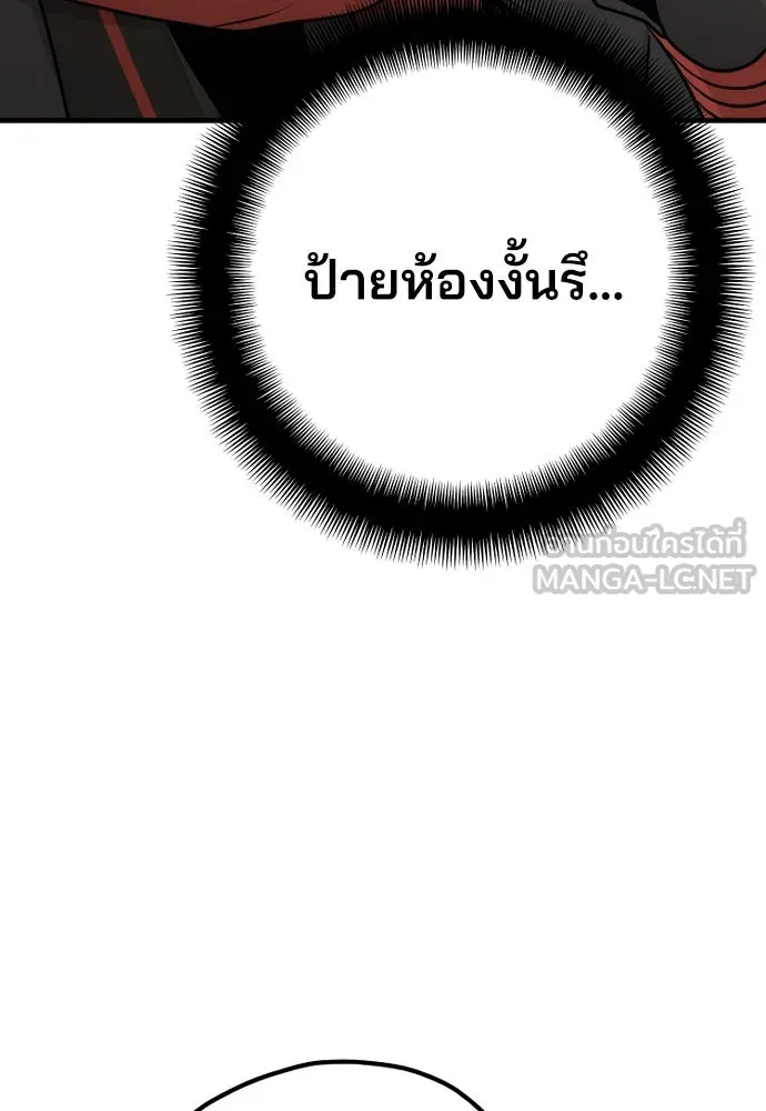 เส้นทางสู่เทพมาร ตอนที่ 65 รูปที่ 129