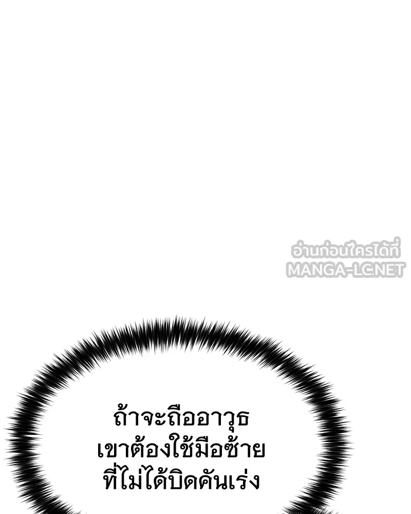 แบคXX ตอนที่ 75 รูปที่ 204