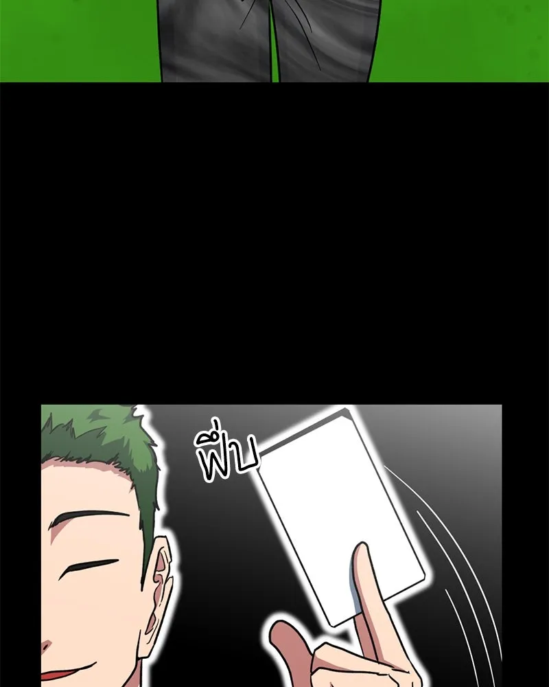 โรงเรียนสัตว์กินเนื้อ ตอนที่ 41 รูปที่ 25