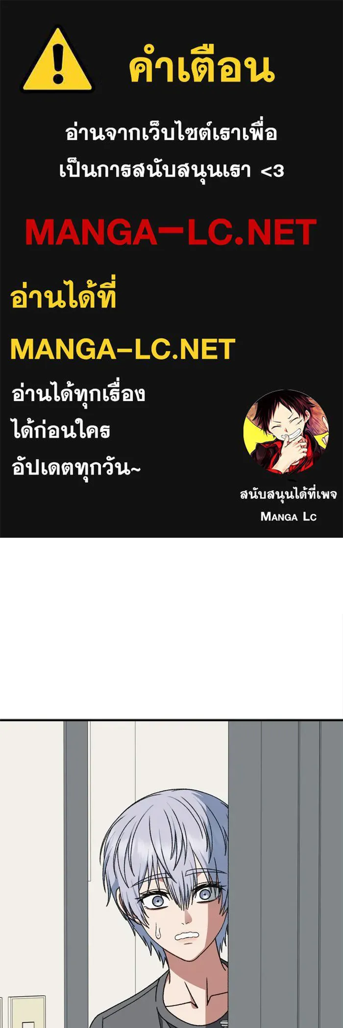 ช่วยเปลี่ยนฉันที ตอนที่ 343. ซีซัน 3 บทส่งท้ายโคดกซู &amp รูปที่ 1