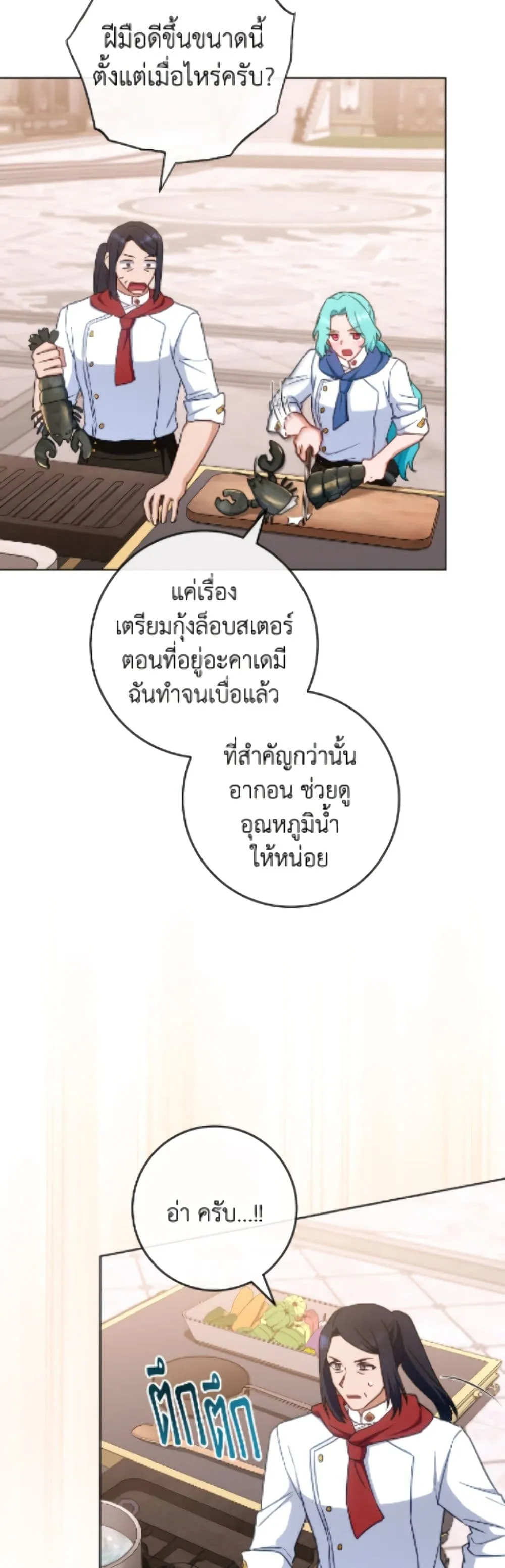 Manga-lc-com อ่านมังงะ อ่านการ์ตูน ออนไลน์ ฟรี The Young Lady Is a Royal Chef ตอนที่ 1 2 3 4 5 6 7 8 9 10 11 12 13 14 ฟรี ไม่มีโฆษณา Manga-lc - อ่าน มังงะ อ่าน การ์ตูน ออนไลน์ อ่านมังงะ ฟรี