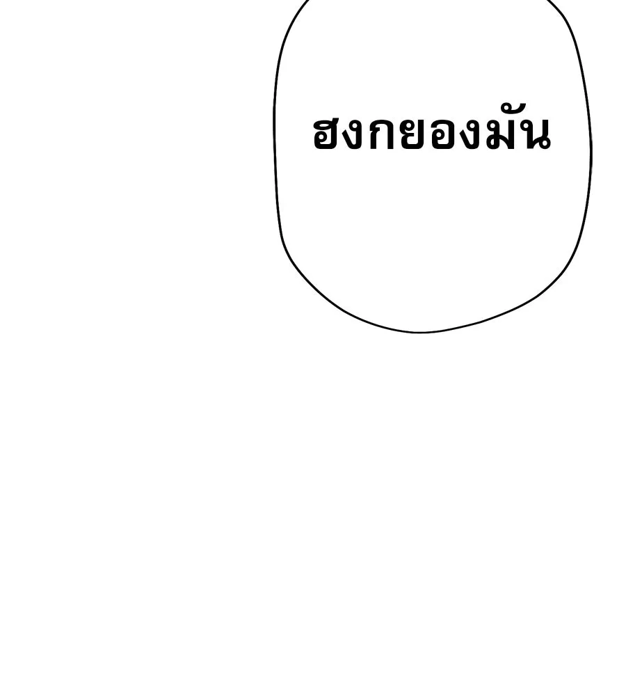 คอลเซ็นเตอร์เปลี่ยนชีวิต ตอนที่ 19 ตัดขาดทุน รูปที่ 40