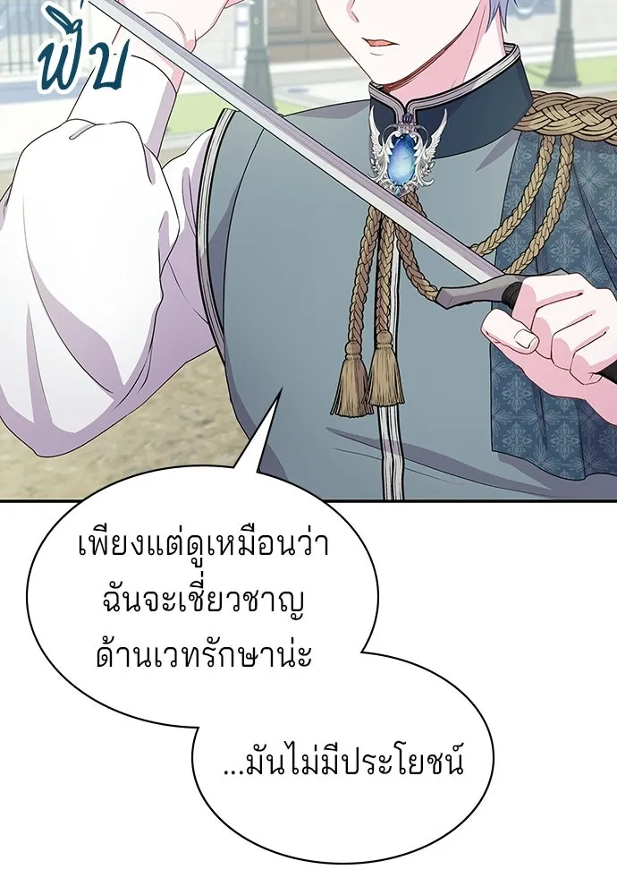 เวทฟื้นฟูได้ผลดีเกินไปแล้ว ตอนที่ 31 รูปที่ 34
