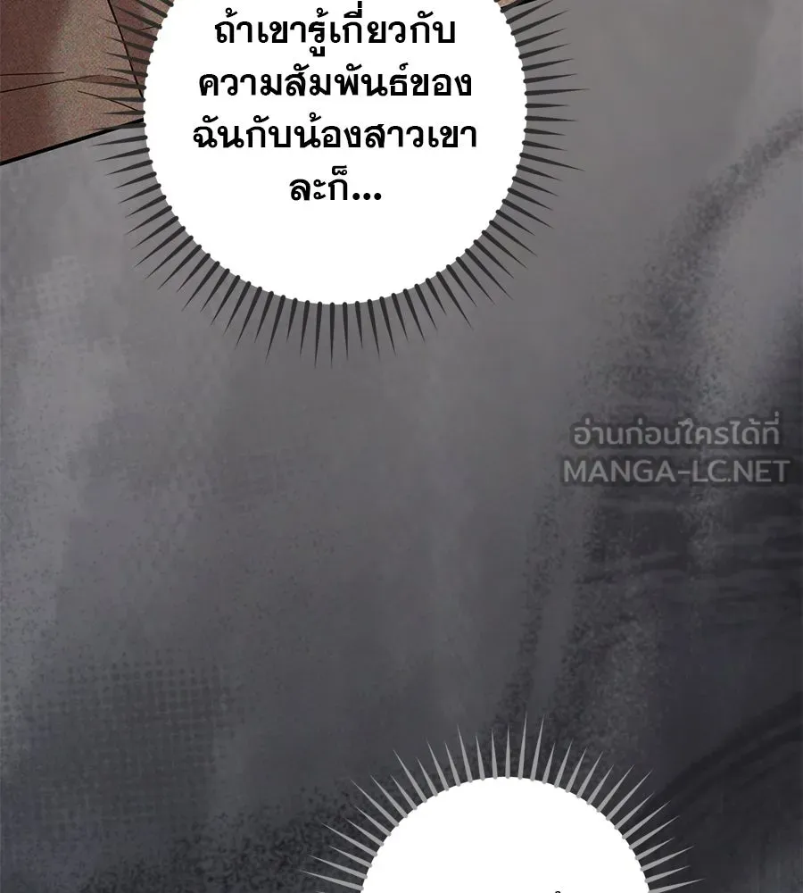เรือนจำรัก ตอนที่ 39 รูปที่ 48