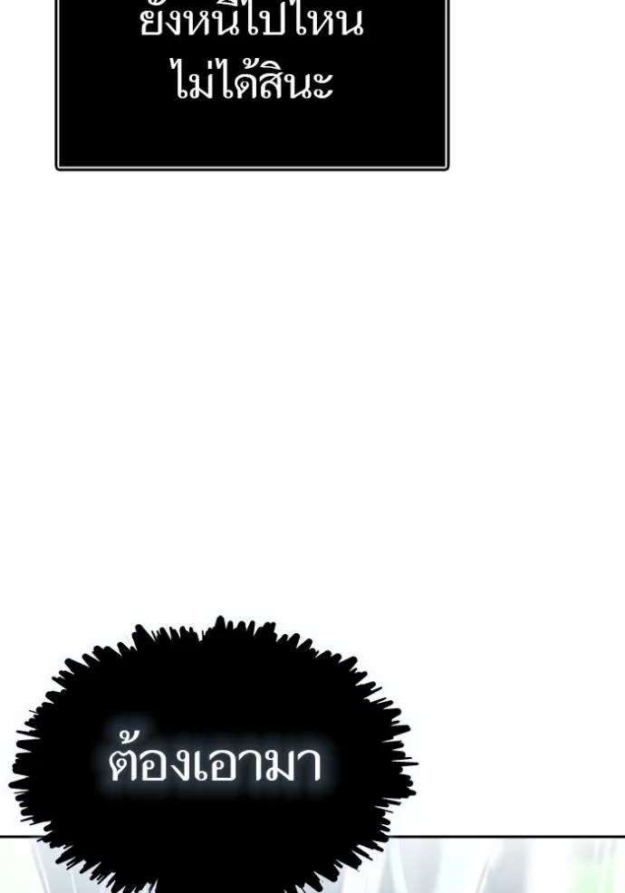 ทาวเวอร์ออฟก๊อด หอคอ ตอนที่ 210 รูปที่ 125