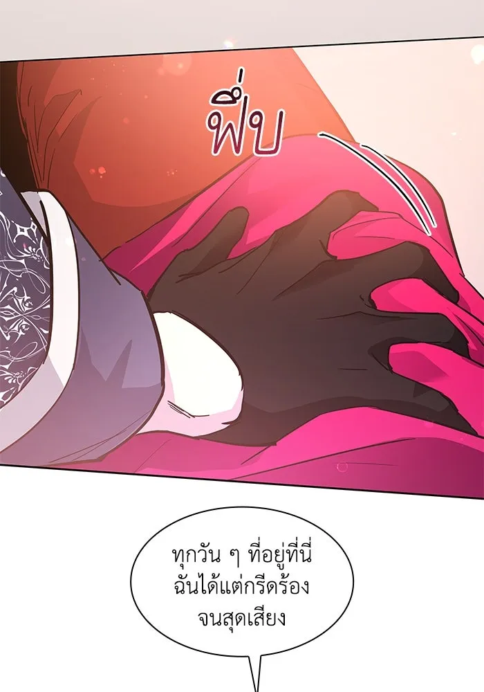 ฟิลเลียโรเซ่กับคำทำนายแห่งมงกุฎหนาม ตอนที่ 44 รูปที่ 59