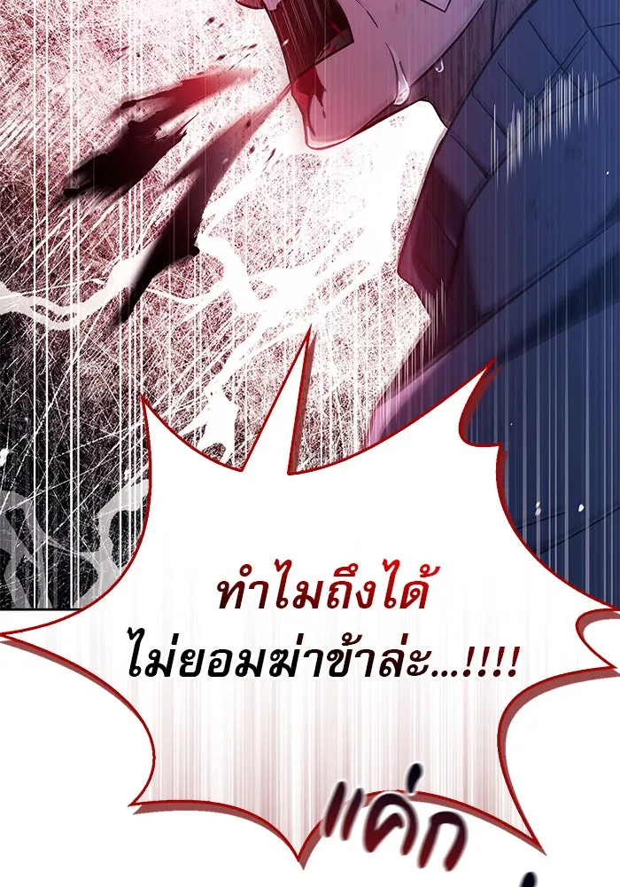 ผมไม่ได้เก่งอย่างที่คิด ตอนที่ 75 (จบซีซัน 1) รูปที่ 100