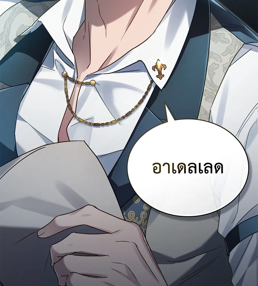 เล่ห์รักชนชั้นสูง ตอนที่ 14 รูปที่ 20