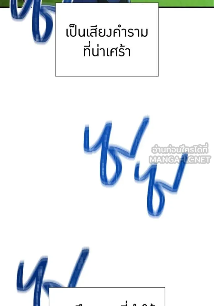 เพลเยอร์เลือดเทวะ ตอนที่ 92 รูปที่ 75