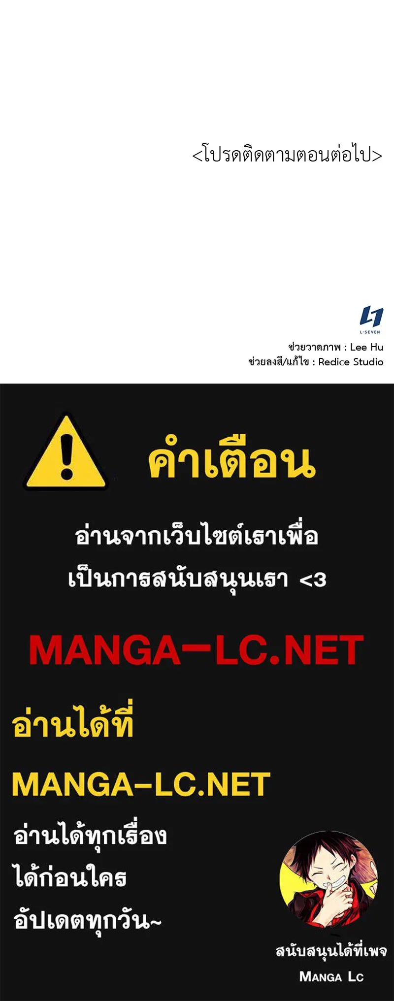 เกิดอีกทีเป็นว่าที่ประมุขลัทธิมาร ตอนที่ 65 รูปที่ 252