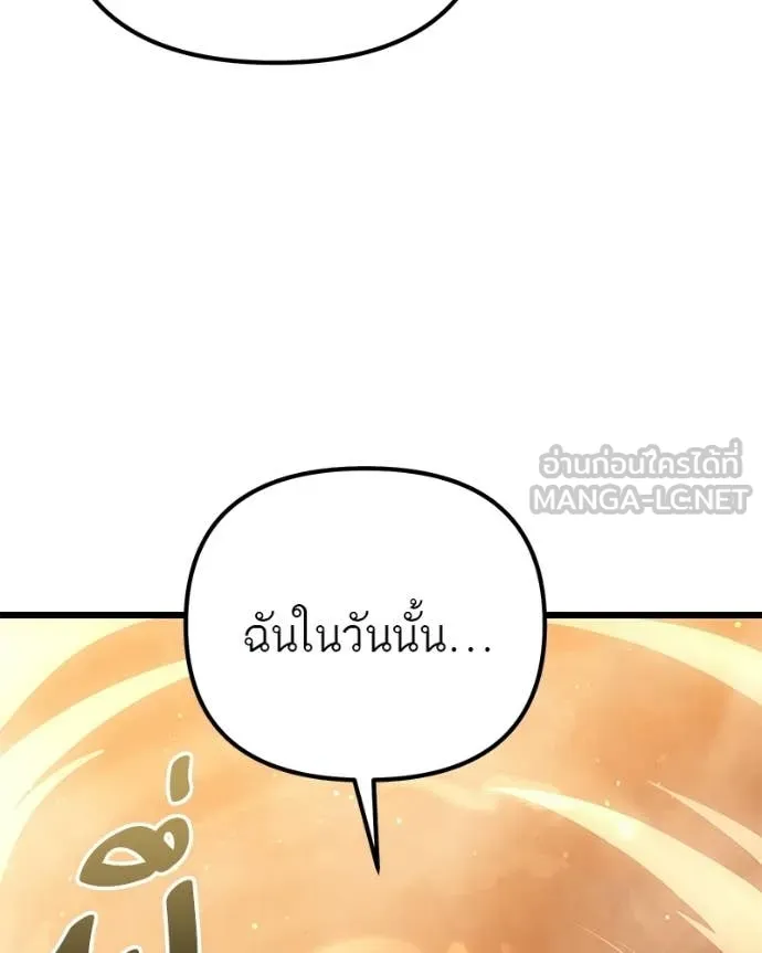 โทษที พื้นที่นี้ ตอนที่ 72 รูปที่ 73
