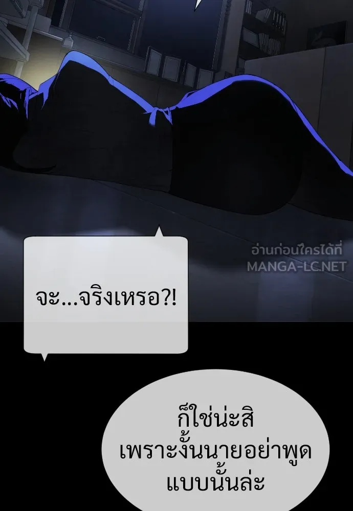 นักฆ่าย้อนวัย ตอนที่ 19 รูปที่ 18