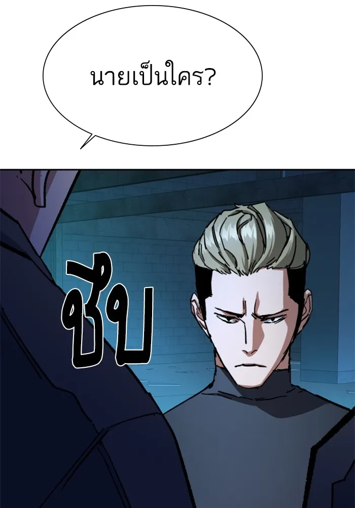 พี่ชายสายบอดี้การ์ด ตอนที่ 164 รูปที่ 95