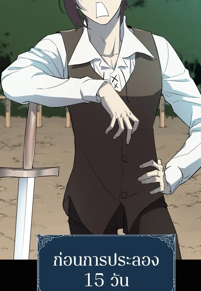 ยอดสถาปนิกผู้พิทักษ์อาณาจักร ตอนที่ 7 รูปที่ 16