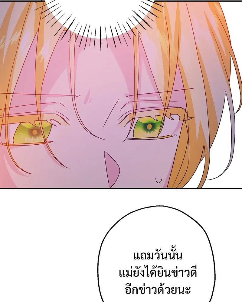 อนาคตพบรัก ตอนที่ 25 รูปที่ 101