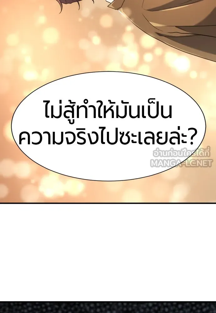 ยอดสถาปนิกผู้พิทักษ์อาณาจักร ตอนที่ 167 รูปที่ 66