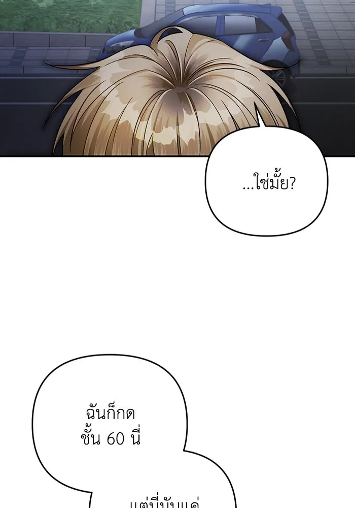 เชื่อเถอะ ฉันเป็นฮันเตอร์ห่วยแตก ตอนที่ 15 รูปที่ 5