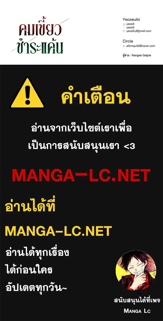 คมเขี้ยวชำระแค้น ตอนที่ 17 รูปที่ 122