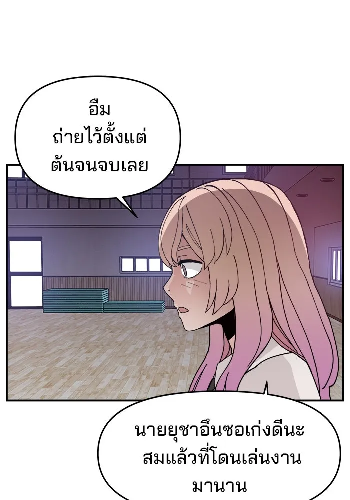 ห้องเรียนสาวแสบ ตอนที่ 22 รูปที่ 11