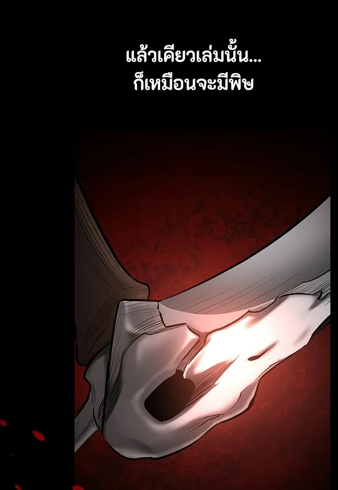 มือสังหารพันธุ์อมตะ ตอนที่ 79 รูปที่ 95