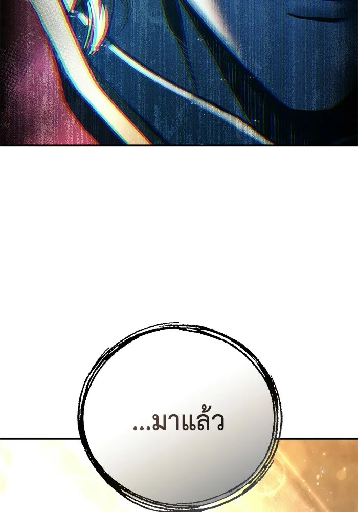 ยอดนักดาบผู้โอบอุ้มดารา ตอนที่ 114 รูปที่ 95