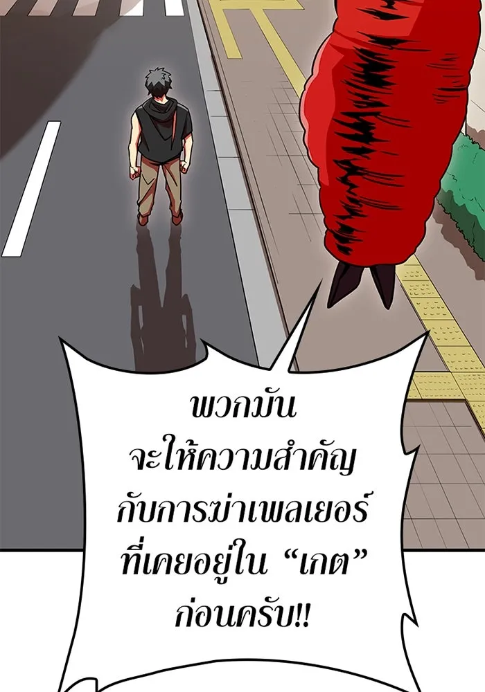 เพลเยอร์เลือดเทวะ ตอนที่ 14 vs วาฬสวรรค์ รูปที่ 31