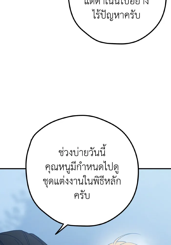 รักนี้ไม่มีรีไซเคิล ตอนที่ 96 รูปที่ 119