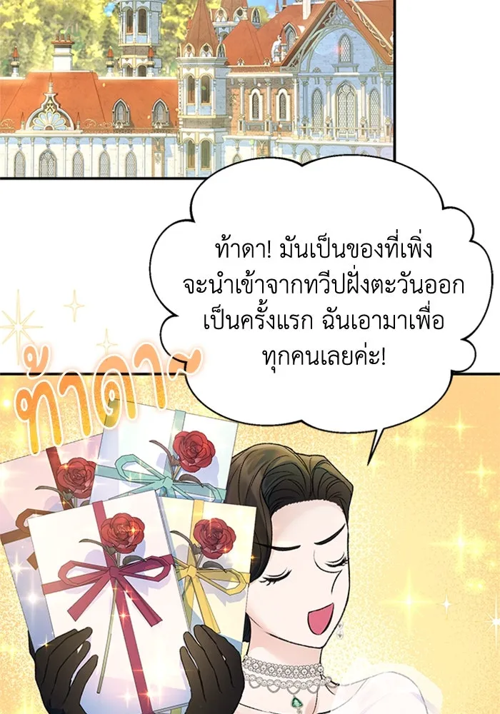 ไหนบอกว่าฉันใกล้ตาย ตอนที่ 49 รูปที่ 22