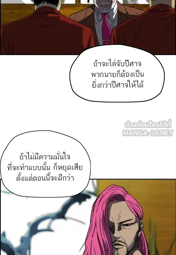 ปั่นสู้ฝัน ตอนที่ 168 รูปที่ 60