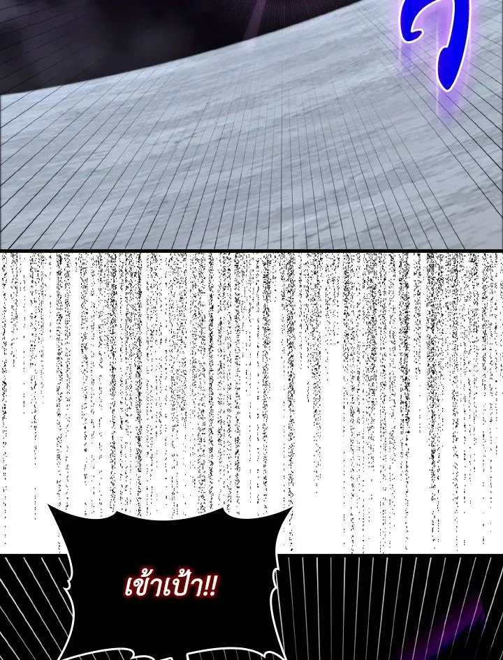 Max Level Player ตอนที่ ตอนที่ 83 รูปที่ 64