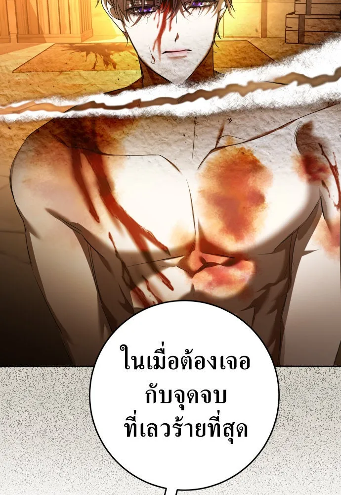 ชิงชีวิตพลิกลิขิตชะตา ตอนที่ 238. ควีน รูปที่ 37