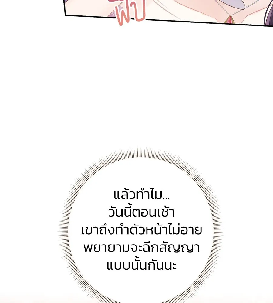 บาสเตียน ตอนที่ 34 รูปที่ 26