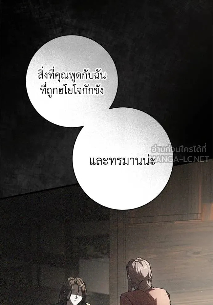 ยามหมาป่าทมิฬ ตอนที่ 81 รูปที่ 131