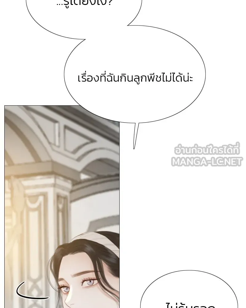 เซเรน่า ตอนที่ 30 รูปที่ 51