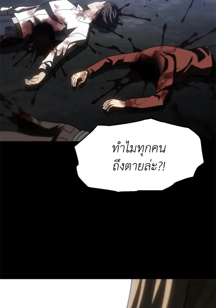 อดีตบอสหอคอย ตอนที่ 83 รูปที่ 28