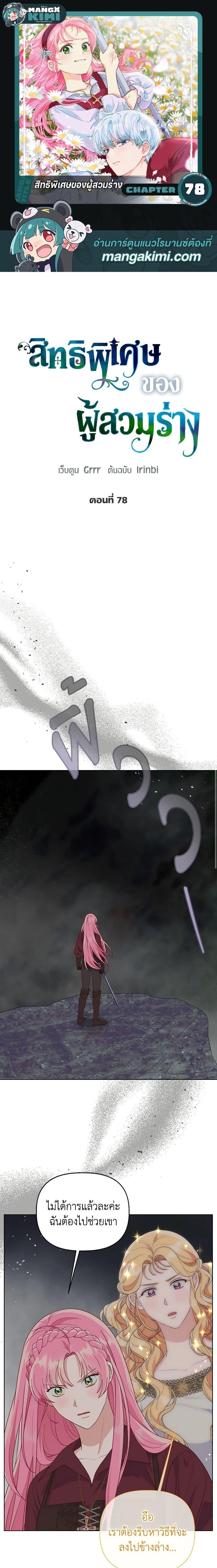 Manga-lc-com อ่านมังงะ อ่านการ์ตูน ออนไลน์ ฟรี The Perks of Being an S-Class Heroine สิทธิพิเศษของผู้สวมร่าง ตอนที่ 1 2 3 4 5 6 7 8 9 10 11 12 13 14 ฟรี ไม่มีโฆษณา Manga-lc - อ่าน มังงะ อ่าน การ์ตูน ออนไลน์ อ่านมังงะ ฟรี