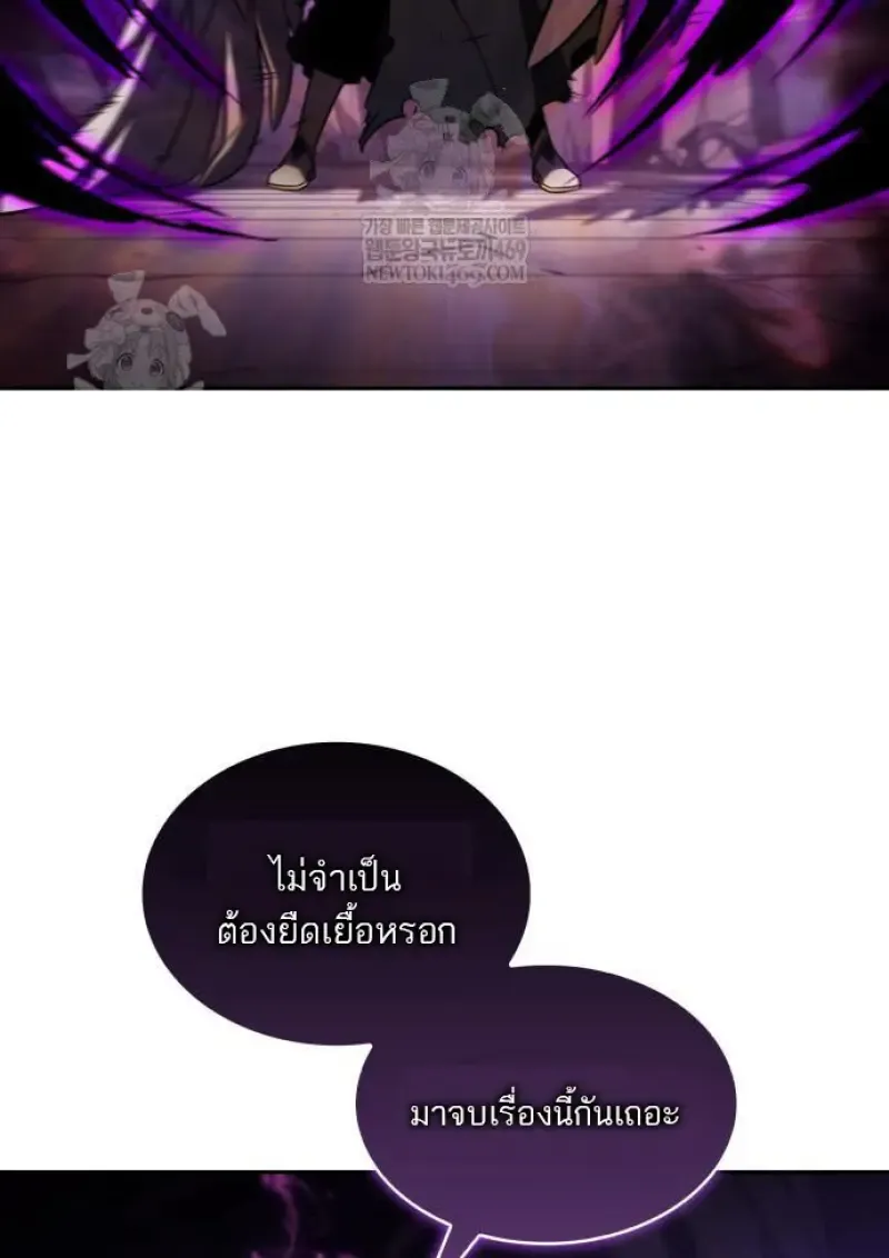 The Regressed Son of a Duke is an Assassin ตอนที่ ตอนที่ 116 รูปที่ 92