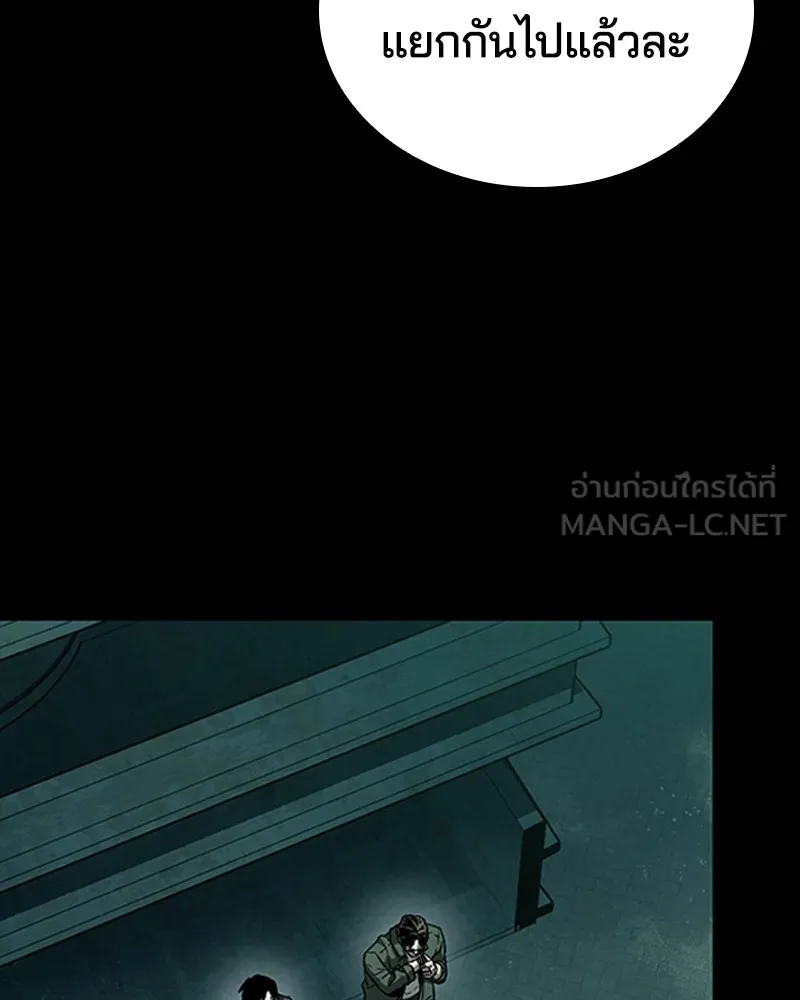 เกาลูน  ซาโรกา ตอนที่ 17 รูปที่ 36